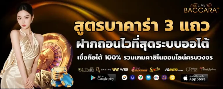 สูตร บา คา ร่า ออนไลน์ ฟรี